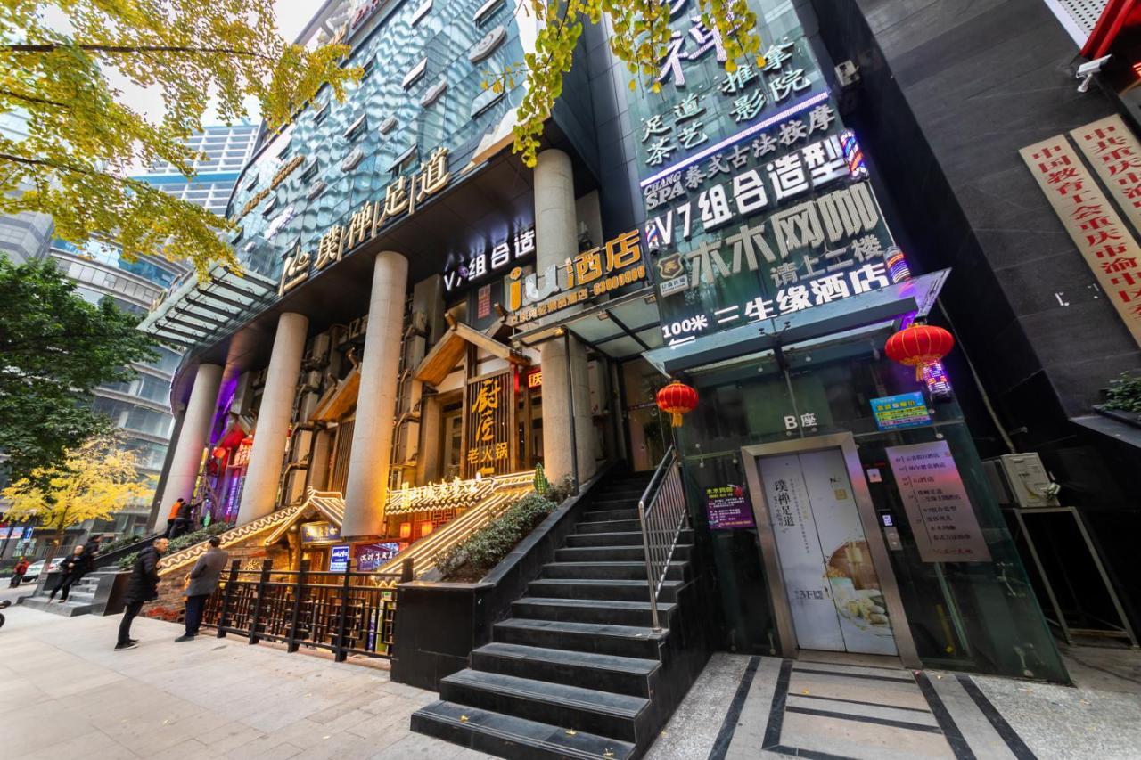 Iu Hotel Chongqing Jiefangbei Exteriör bild